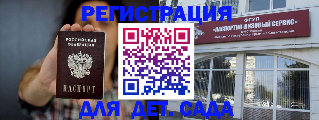временная регистрация адрес в Черкесске