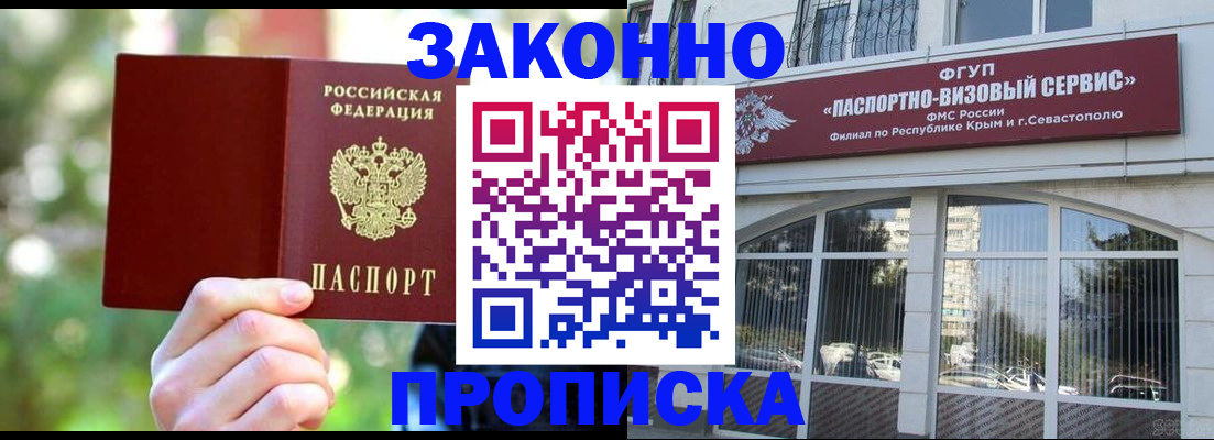 временная регистрация гарантия в Черкесске