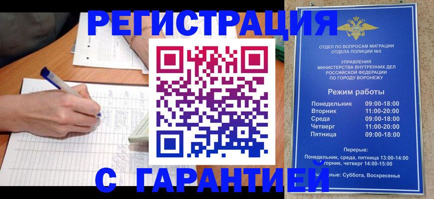 прописка от собственника в Черкесске