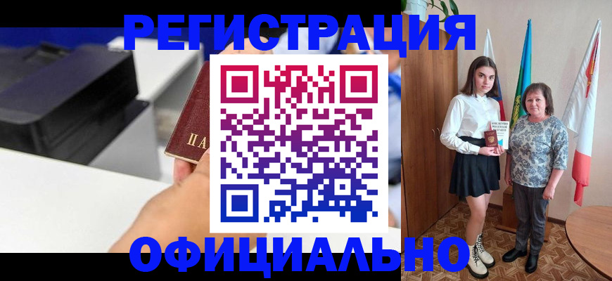временная регистрация в квартире в Черкесске